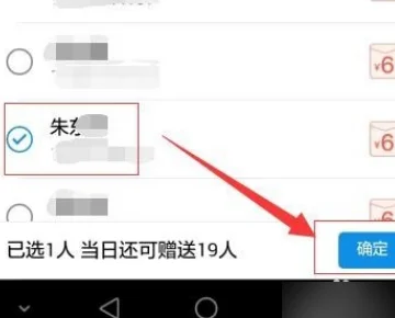 支付宝邀请新用户能邀请自己吗?支付宝邀请新用户奖励在哪里-第5张图片-万福百科