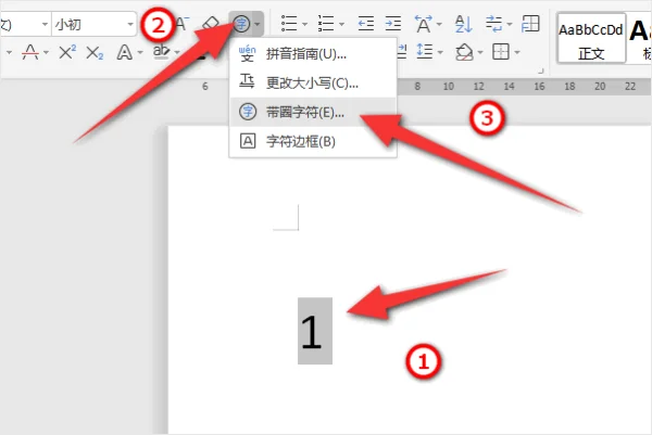 圆圈1怎么打出来的呢?手机圆圈1怎么打-第2张图片-万福百科