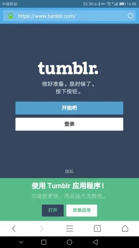 tumblr怎么注册?有什么条件吗?tumblr到底要怎么注册 -第1张图片-万福百科