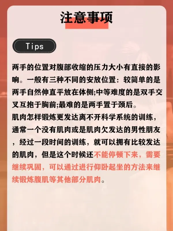 肌肉锻炼的更佳时间段是多少(请问锻炼肌肉更佳时间是什么时候?)-第4张图片-万福百科