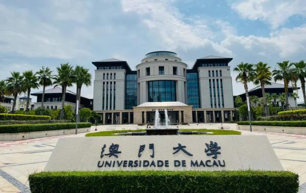 澳门大学新校区什么时候剪彩(澳门大学新校区什么时候建成-)-第1张图片-万福百科