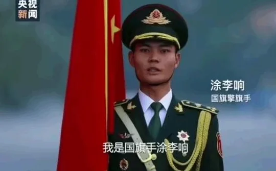 2019年7月天安门升旗时间(2019年阅兵升旗手是谁)-第1张图片-万福百科