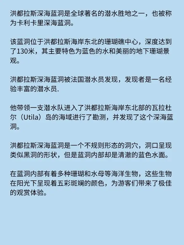 海洋蓝洞是怎么形成的?海洋蓝洞是什么原因形成的?-第3张图片-万福百科