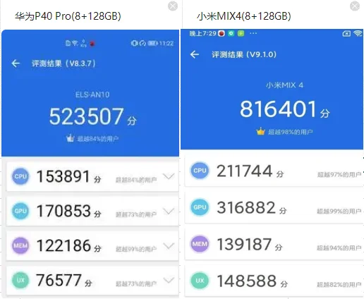 魅族pro6s和魅族pro5区别对比评测-第8张图片-万福百科