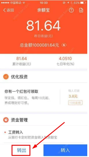 余额宝10000元一年收益多少啊(10000元存余额宝收益多少)-第2张图片-万福百科