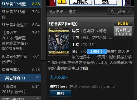电影终结者1和2免费迅雷下载(p2p终结者能限制迅雷下载吗) -第2张图片-万福百科