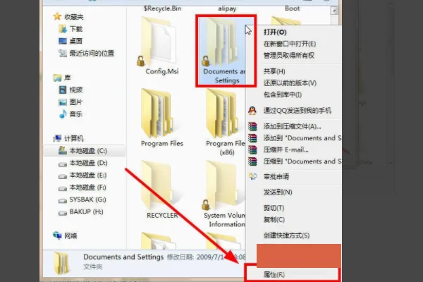 documentsandsettings和users区别 -第8张图片-万福百科