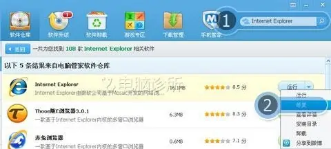 教你如何修复浏览器?win7IE8浏览器如何修复-第24张图片-万福百科