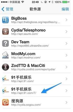 cydia 添加源的管理在那里啊(cydia怎么添加别人的源-)-第6张图片-万福百科