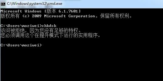 怎么运行chkdsk-chkdsk工具在哪--第1张图片-万福百科