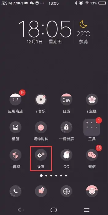 vivoz3i和哪些?vivoz3i和vivoz3i标准版的区别?-第1张图片-万福百科