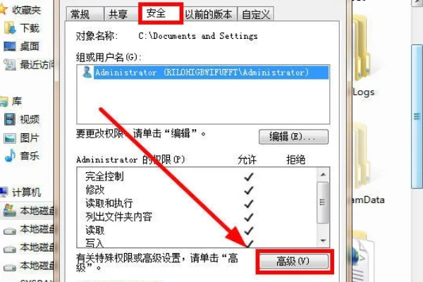 documentsandsettings和users区别 -第9张图片-万福百科