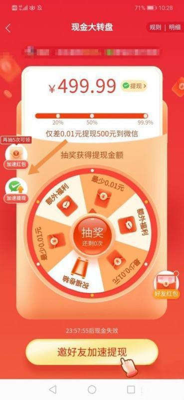 拼多多现金大转盘400最后一分怎么弄?拼多多大转盘最后一分怎么弄的?-第2张图片-万福百科 拼多多现金大转盘400最后一分怎么弄?拼多多大转盘最后一分怎么弄的?-第2张图片-万福百科