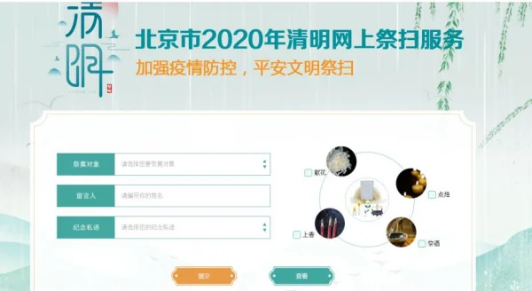 2020清明节订婚好吗(2020清明节搬家好吗)-第3张图片-万福百科