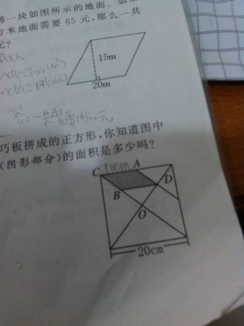 七巧板是正方形吗?七巧板可以拼出正方形吗?-第12张图片-万福百科