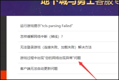 dnf怎么登不进去了(为什么今天我dnf登不进去啊)-第3张图片-万福百科