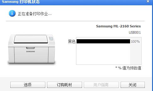 三星ml1610没有win10驱动-第2张图片-万福百科