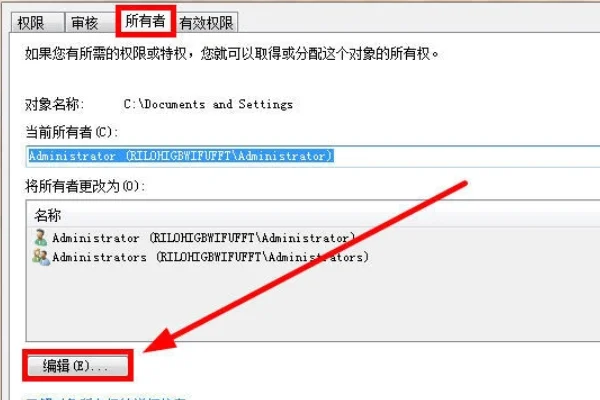 documentsandsettings和users区别 -第10张图片-万福百科