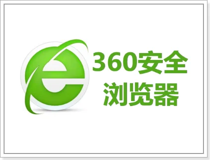 360浏览器都有什么功能-360浏览器照妖镜有哪些功能-第5张图片-万福百科