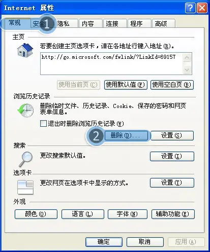 教你如何修复浏览器?win7IE8浏览器如何修复-第8张图片-万福百科