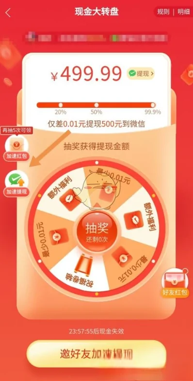 拼多多现金大转盘400最后一分怎么弄?拼多多大转盘最后一分怎么弄的?-第8张图片-万福百科 拼多多现金大转盘400最后一分怎么弄?拼多多大转盘最后一分怎么弄的?-第8张图片-万福百科