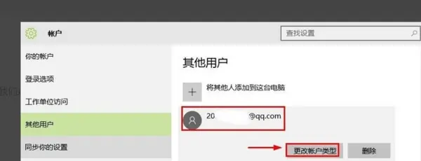 microsoft账户注册有什么用-第4张图片-万福百科