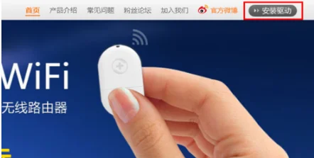 怎样用随身360wifi 电脑上网 -第2张图片-万福百科