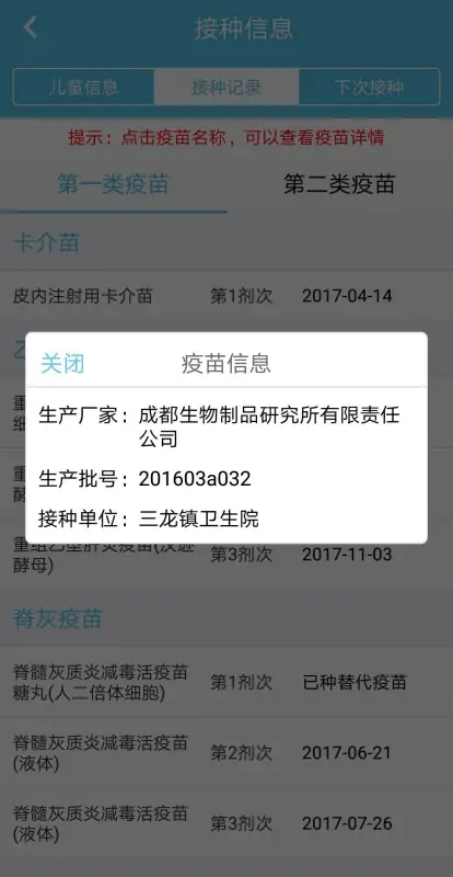 狗狗疫苗批号查询网?狗狗疫苗批号怎么查询?-第2张图片-万福百科