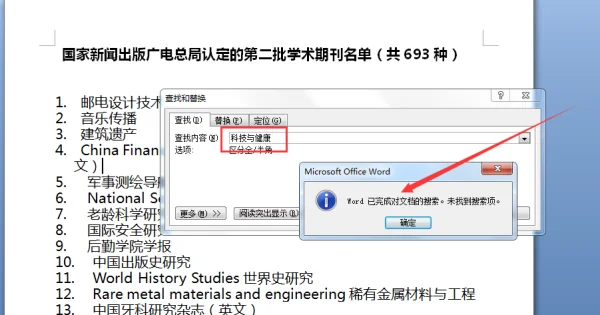 国家广电总局是干什么的?国家广电总局禁过哪些节目?-第4张图片-万福百科