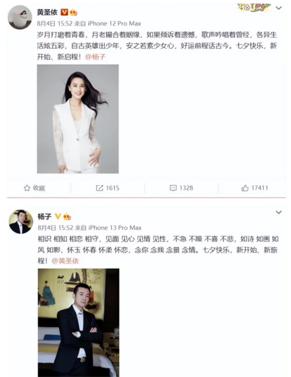 黄圣依为啥不离婚了(杨子黄圣依离婚原因)-第6张图片-万福百科