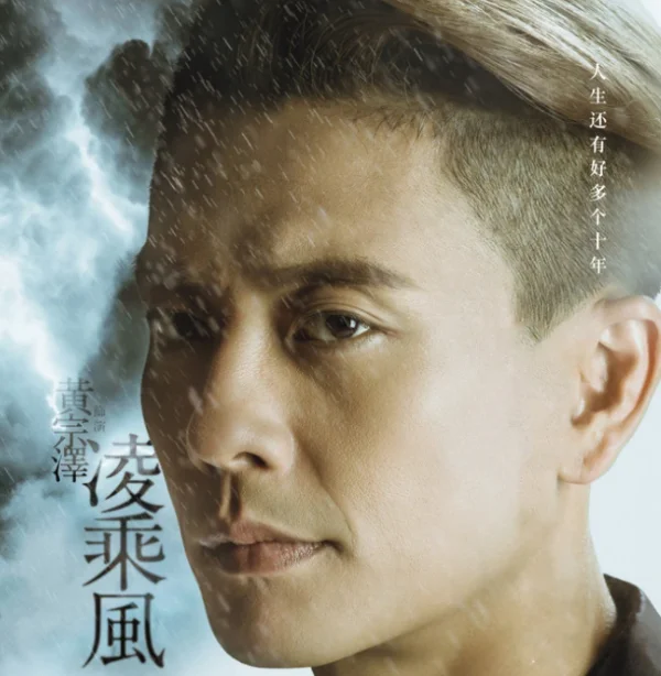 溏心风暴1的全体演员表(溏心风暴3演员表介绍) -第9张图片-万福百科