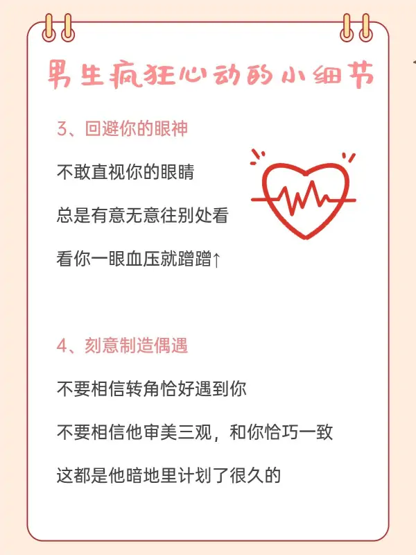 嘘!听,他在偷偷说爱你(一个男人不爱你他还会在某个角落偷偷的看你吗?)-第3张图片-万福百科