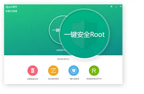 蘑菇云root的时候要联网的吗-第2张图片-万福百科