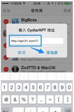 cydia 添加源的管理在那里啊(cydia怎么添加别人的源-)-第5张图片-万福百科