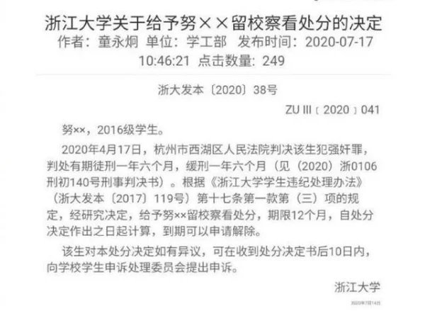 浙江大学的郑强是哪里人(浙江大学郑强为什么被嘲笑?)-第5张图片-万福百科