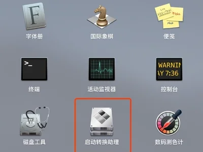 boot camp 怎么启动(boot camp 是啥原理-)-第2张图片-万福百科