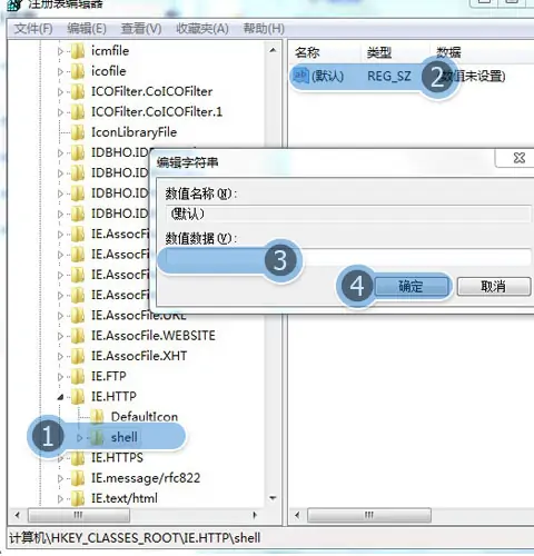 教你如何修复浏览器?win7IE8浏览器如何修复-第10张图片-万福百科