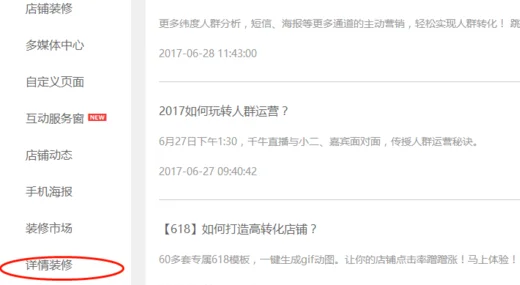 淘宝搭配套餐连接怎么弄(淘宝搭配套餐怎么收费?)-第5张图片-万福百科