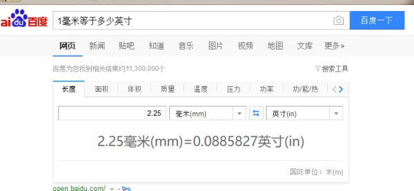 2.25毫米.是多少英寸?2.25英寸在家怎么则-第1张图片-万福百科