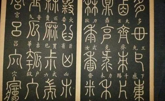 福字的100种写法是什么?篆书福字的100种写法-第3张图片-万福百科