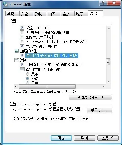 教你如何修复浏览器?win7IE8浏览器如何修复-第22张图片-万福百科