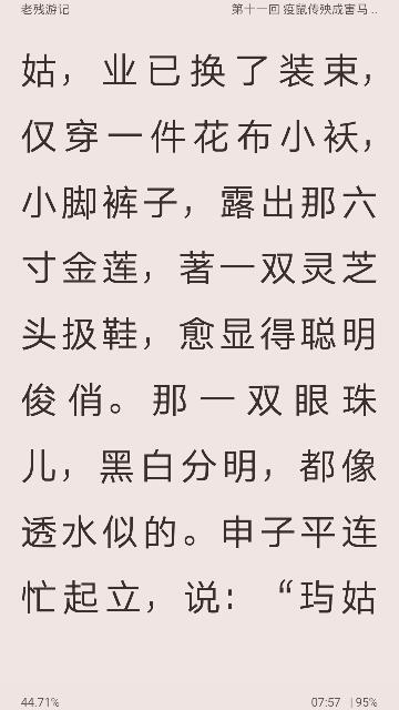 六寸六是多大的脚 明代足长六寸六是现代的多长-第1张图片-万福百科