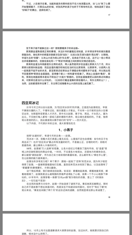 罗志祥421什么意思?有人知道罗志祥周扬青分手内幕和421的瓜吗?-第3张图片-万福百科