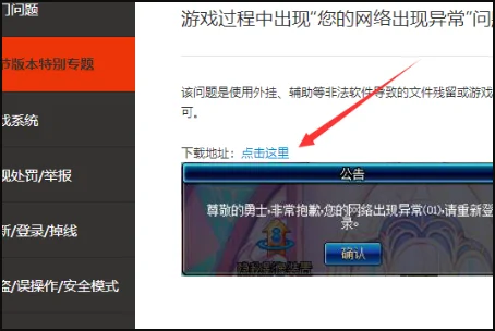 dnf怎么登不进去了(为什么今天我dnf登不进去啊)-第5张图片-万福百科