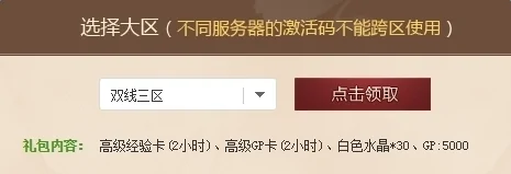 4399生死狙击的激活码是多少(生死狙击游戏激活码怎么用?)-第2张图片-万福百科