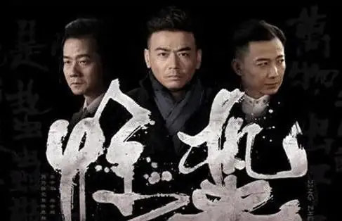 《惊蛰》演员表和演员介绍在哪?惊蛰演员表全部演员介绍 请看下面详细介绍-第1张图片-万福百科