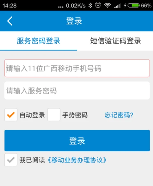 怎么查询广西移动赠送的话费?广西移动10086查询话费查询流量?-第3张图片-万福百科