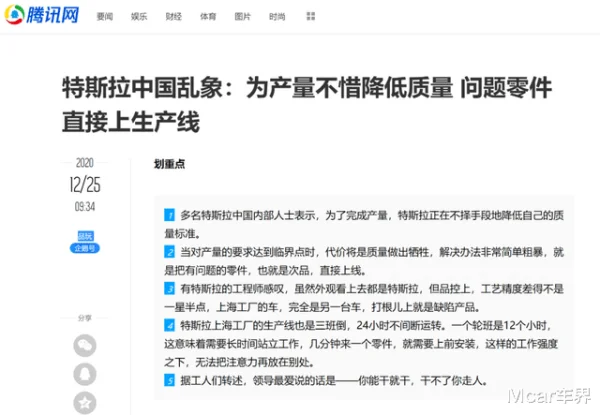 经调查:苹果汽车受欢迎度超特斯拉,苹果汽车是否会威胁到特斯拉? -第14张图片-万福百科