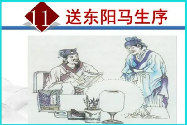 送东阳马生序中的通假字有哪些?送东阳马生序通假字归纳?-第2张图片-万福百科