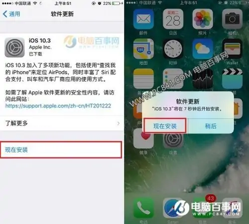 在itunes上怎么下载固件? -第16张图片-万福百科